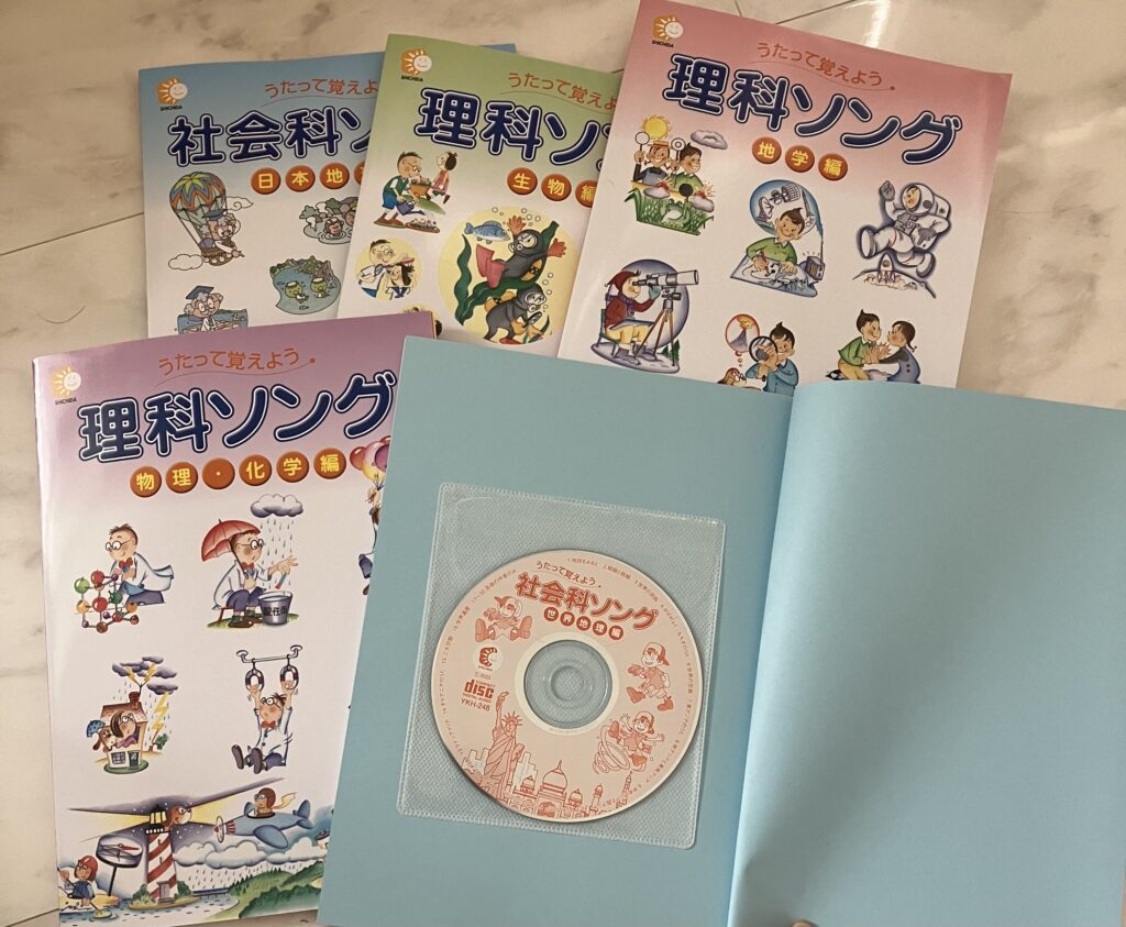 七田式社会理科ソング。家のBGMのようにかけ続けていると自然と子供が覚えて中学受験で役に立つと人気の商品。冊子は歌詞とイラストで歌がわかりやすく表現されているので絵本代わりにみるのも楽しい。